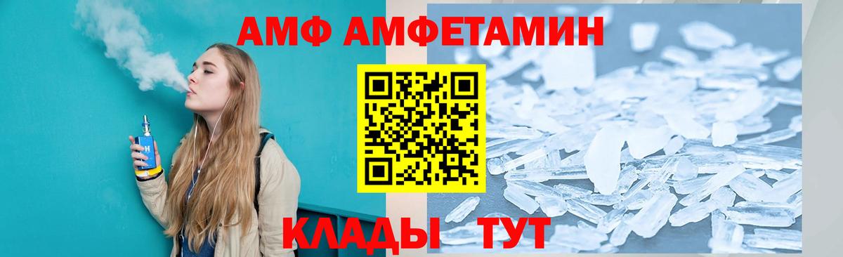 АМФЕТАМИН  Амфетамин  Томск  Вход с VPN  АМФ VHQ 