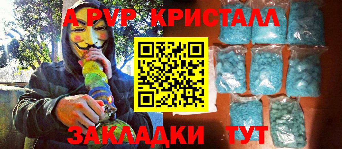 цены   Alpha PVP VHQ  Вход с VPN  А ПВП  APVP Соль  Томск 