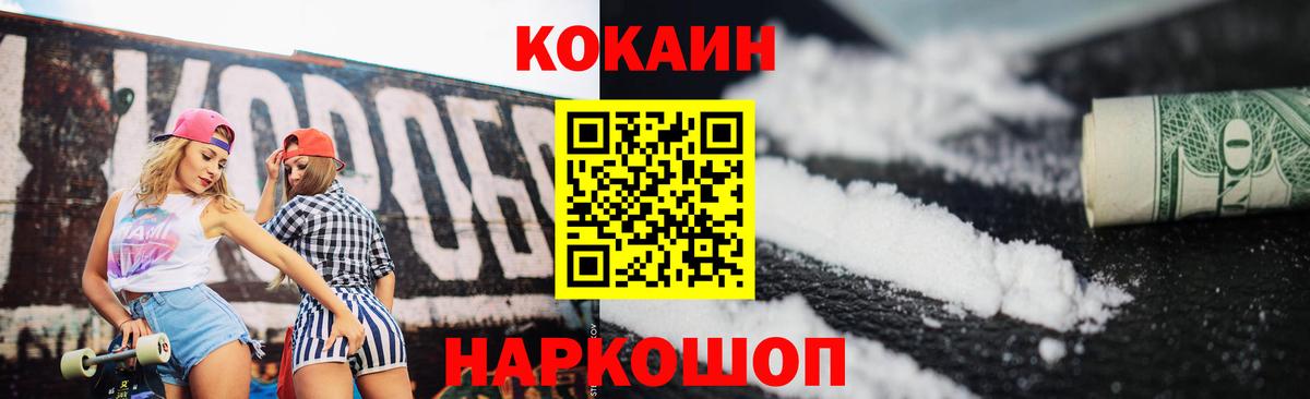 COCAIN 98%  Вход с VPN  как найти закладки  Томск  Кокаин FishScale 