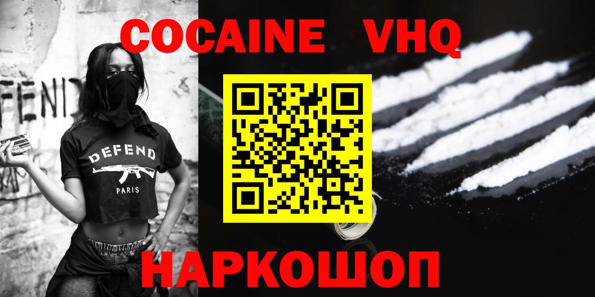 Кокаин Колумбийский Томск