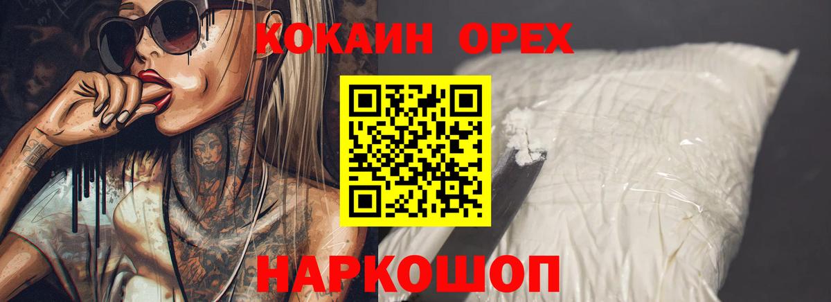 LSD-25  МДМА  Где продают наркотики?  МЕФ кристаллы  Вход с VPN  Томск  ГАШИШ  КОКАИН 