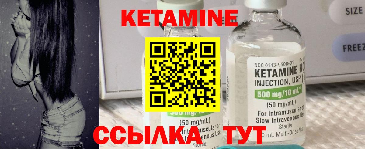 Томск  Кетамин ketamine  Вход с VPN  гидра ССЫЛКА  Кетамин VHQ 
