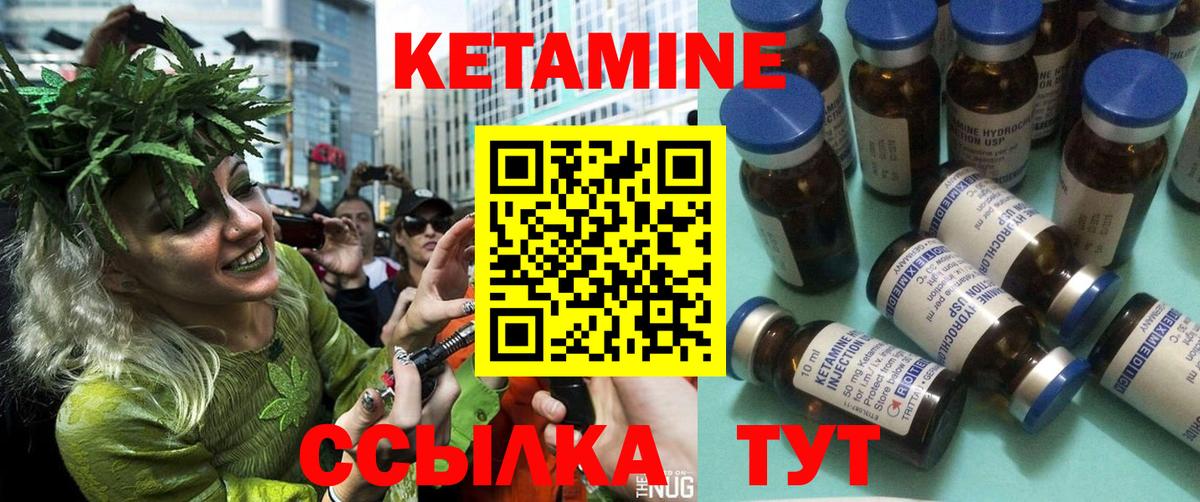 КЕТАМИН ketamine Томск