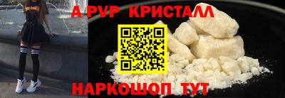 ALPHA PVP Наро-Фоминск
