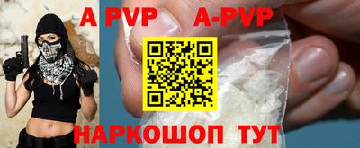 ALPHA PVP Наро-Фоминск