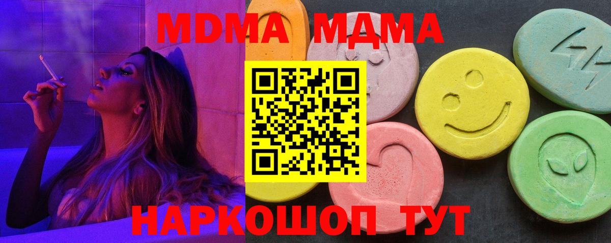 MDMA crystal Томск