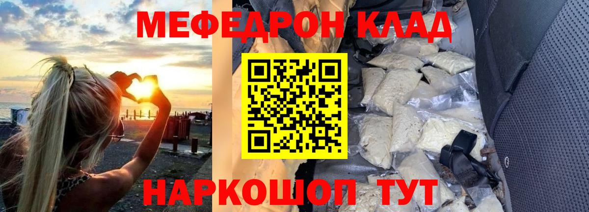 Мефедрон мука Томск