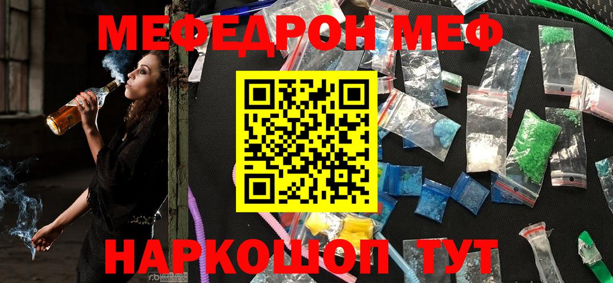 Меф мяу мяу    ТОР  Томск  Вход с VPN  МЯУ-МЯУ мука  Меф 