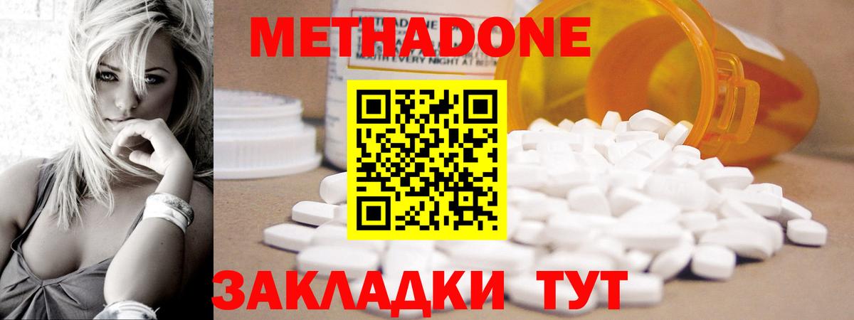 Метадон VHQ  Вход с VPN  Метадон кристалл  Томск 