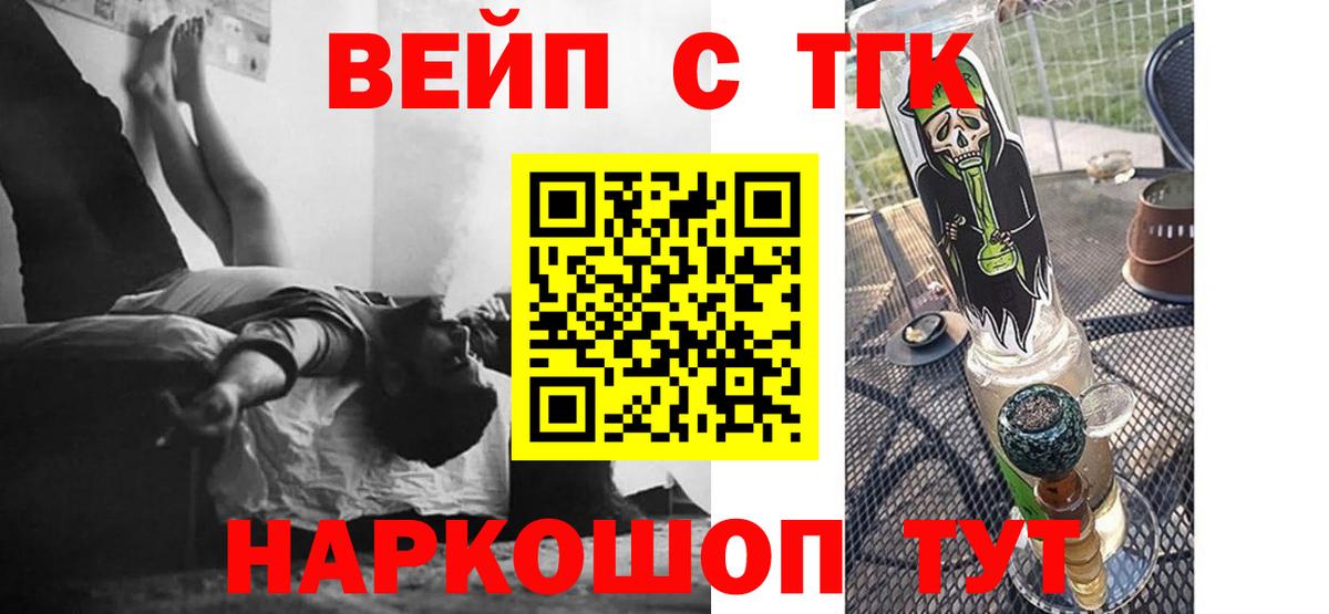 ТГК жижа  Вход с VPN  ТГК гашишное масло  хочу   Томск 